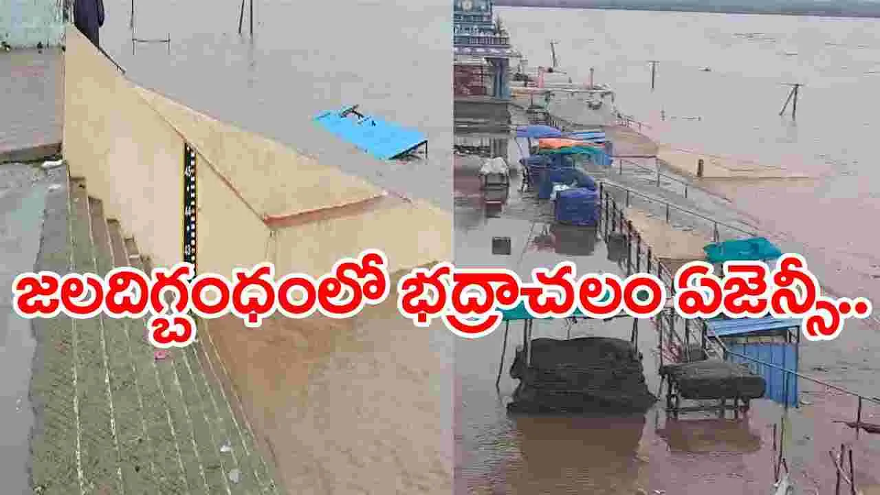 Godavari: భద్రాచలం వద్ద  కొనసాగుతున్న మూడో ప్రమాద హెచ్చరిక 