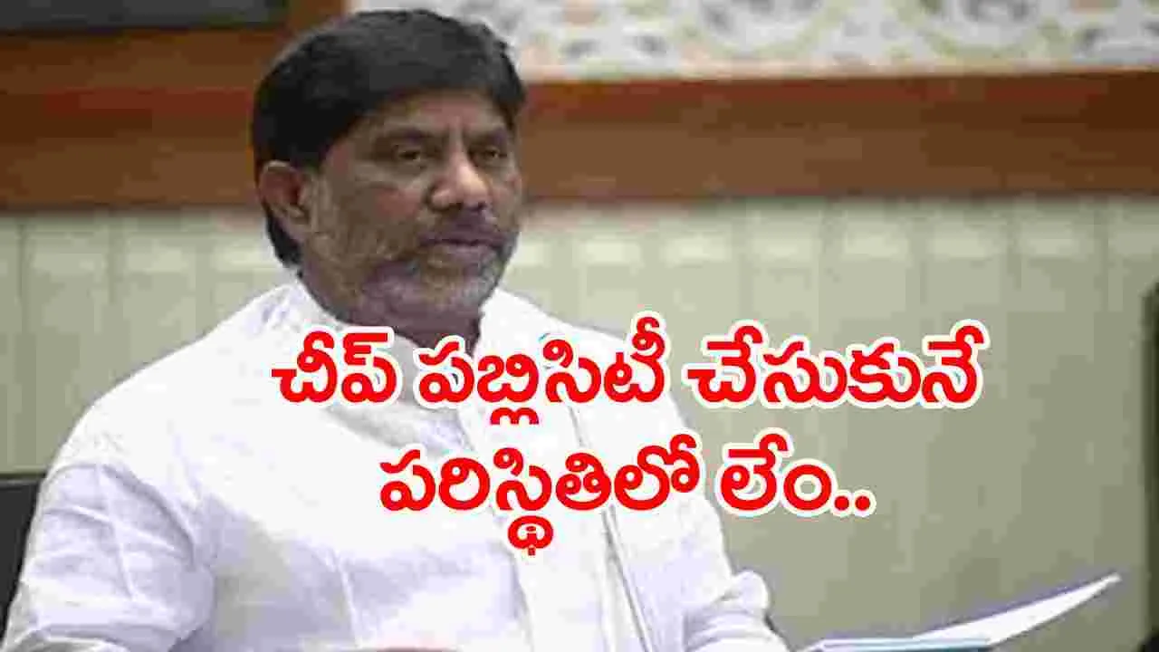 Deputy CM: తెలంగాణ అసెంబ్లీలో పద్దులపై వాడి వేడిగా చర్చ..