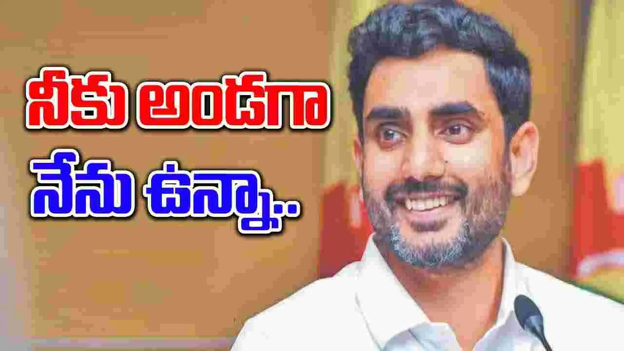 Nara Lokesh: ఐఐటీ విద్యార్థికి అండగా మంత్రి నారా లోకేశ్..