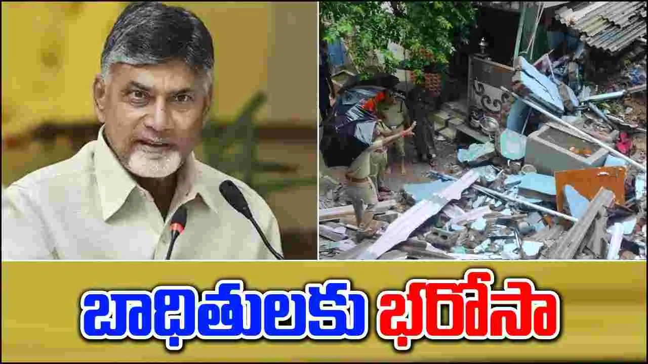 AP Govt:  కొండచరియలు విరిగిపడి నలుగురి మృతి.. ప్రభుత్వం రూ.5 లక్షల పరిహారం