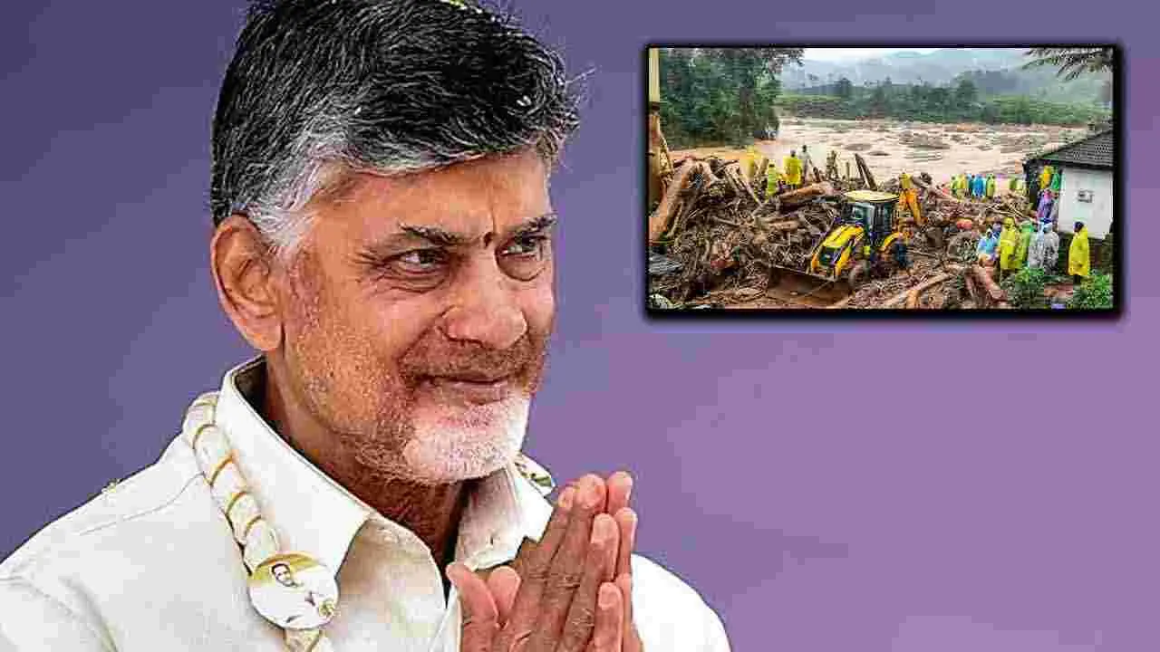 Wayanad Landslides: ఏపీ ప్రభుత్వం పెద్ద మనసు.. వయనాడ్ బాధితులకు రూ.10 కోట్ల సాయం