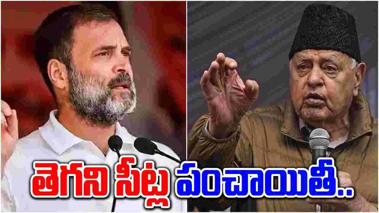 J&K Elections: పొత్తు ఓకే.. సీట్ల విషయంలో తెగని పంచాయితీ..