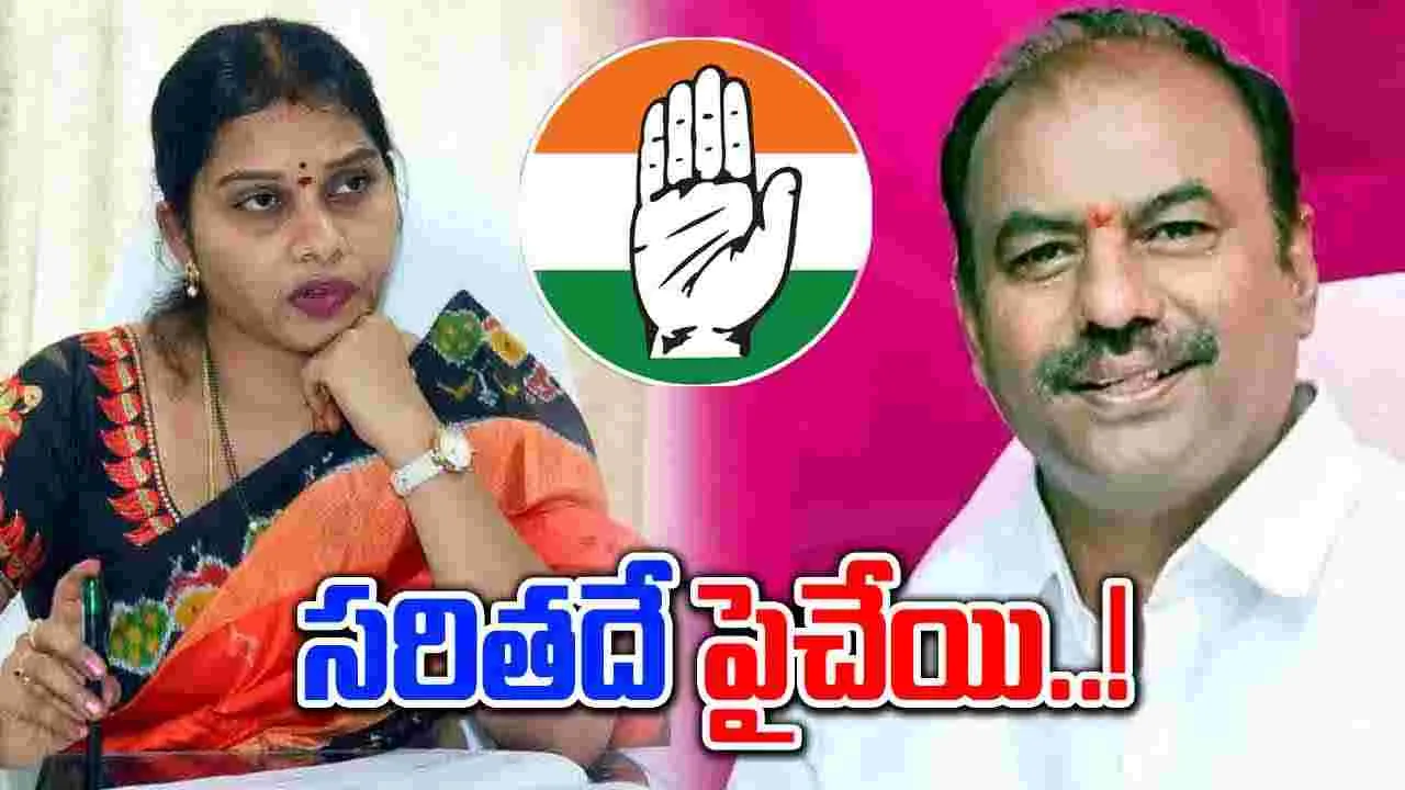 Telangana Politics: పంతం నెగ్గించుకున్న నాయకురాలు..