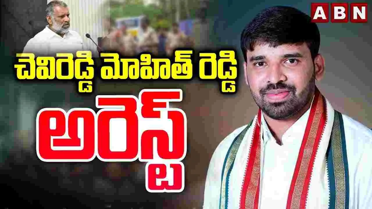 Chevireddy: రాజకీయ కక్షతో నా కుమారుడిపై కేసు.. అరెస్టు: చెవిరెడ్డి భాస్కర్ రెడ్డి