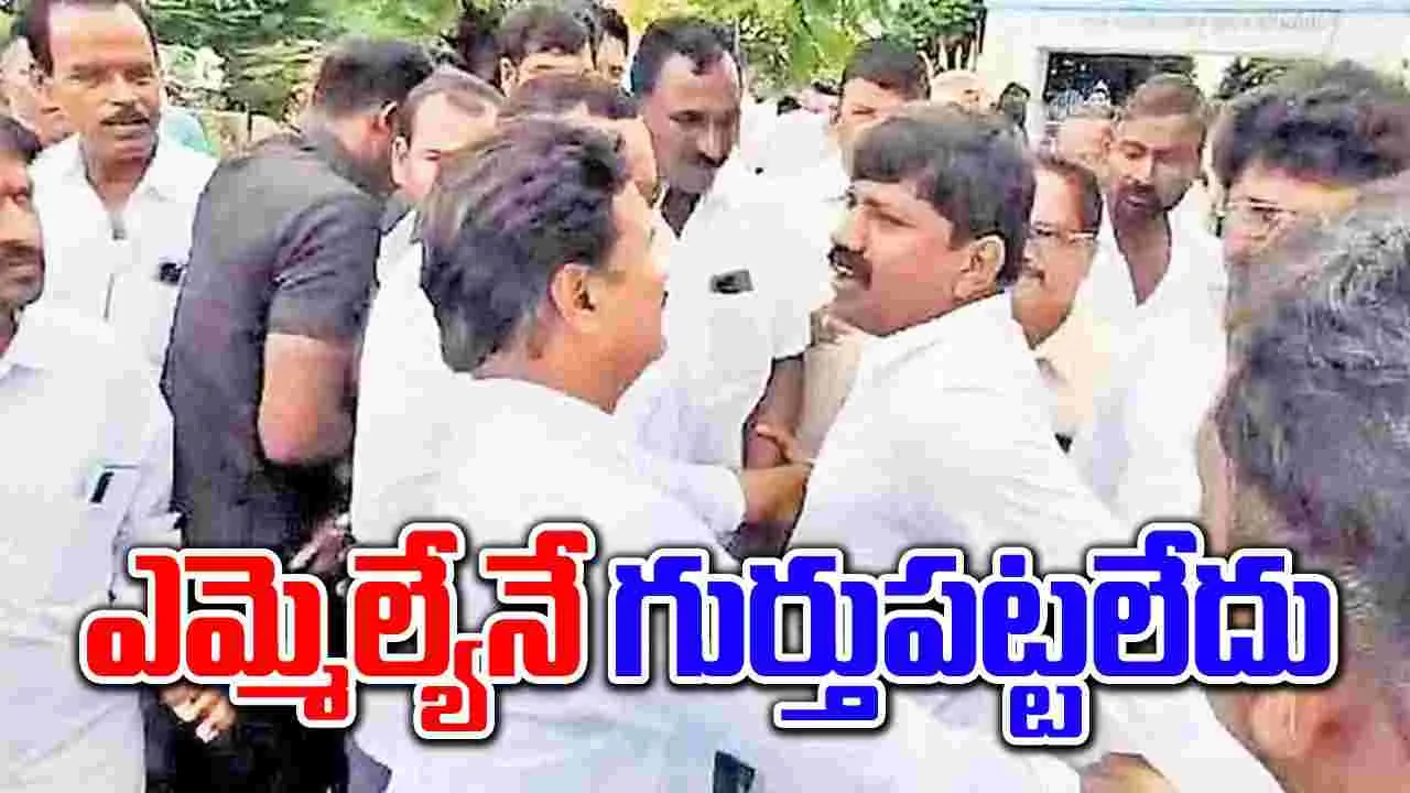 Vemula Veeresham: ఎమ్మెల్యేనే గుర్తుపట్టని పోలీసులు.. మండిపడి, అవమానభారంతో వెనుదిరిగి...