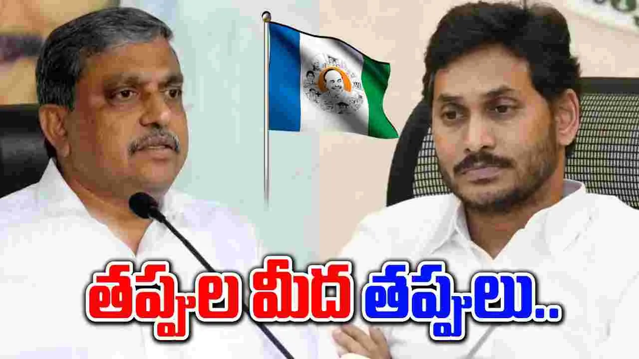 YSRCP: తవ్వేకొద్దీ బయటపడుతున్న వైసీపీ అరాచకాలు.. అడ్డంగా బుక్కవుతున్న అధికారులు..