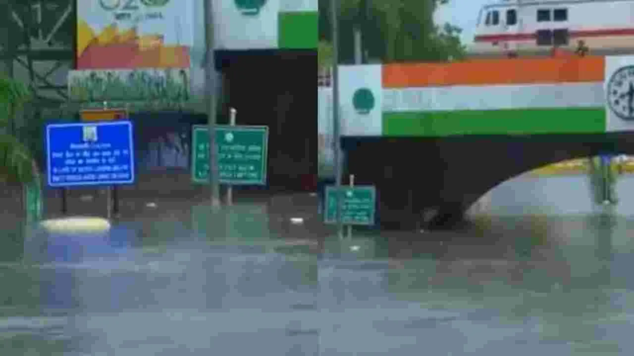 Delhi Rains: దంచికొట్టిన వాన.. వర్షపునీటితో నిండిన అండర్ పాస్