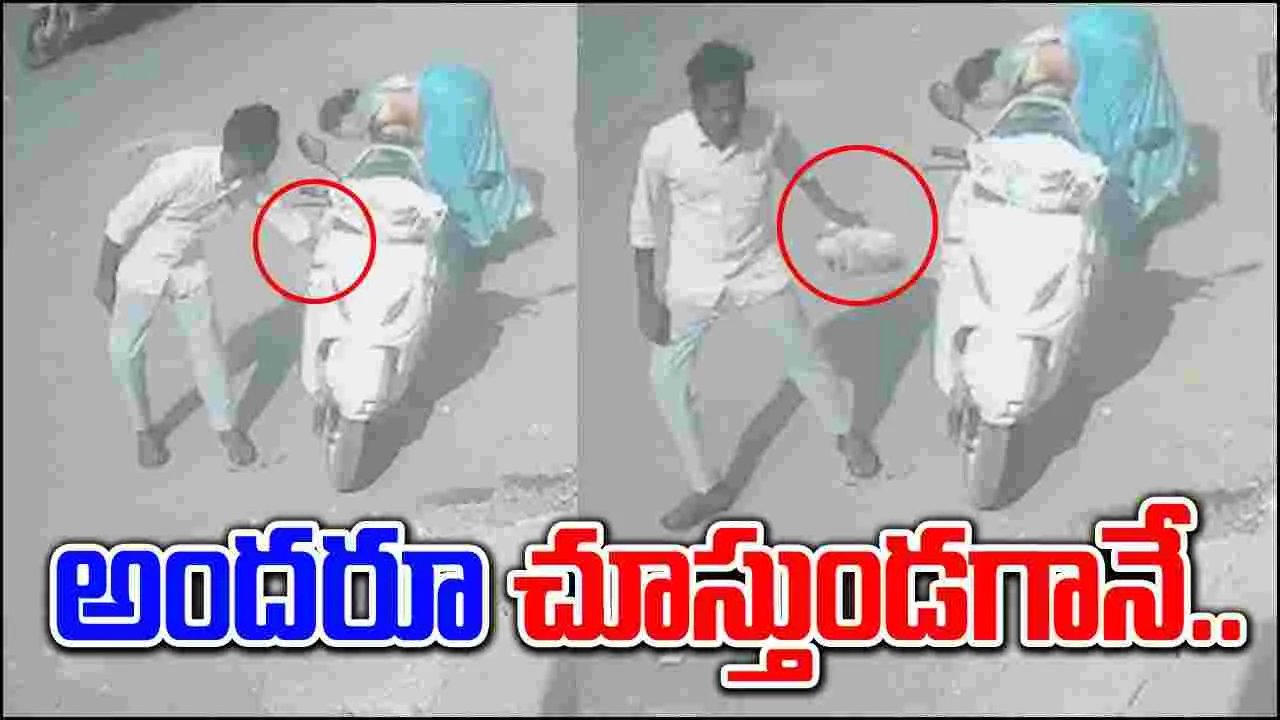 Viral Video: వడ పావ్ తినడానికి వెళ్లి.. రూ.5లక్షల బంగారం పొగొట్టుకున్న దంపతులు..