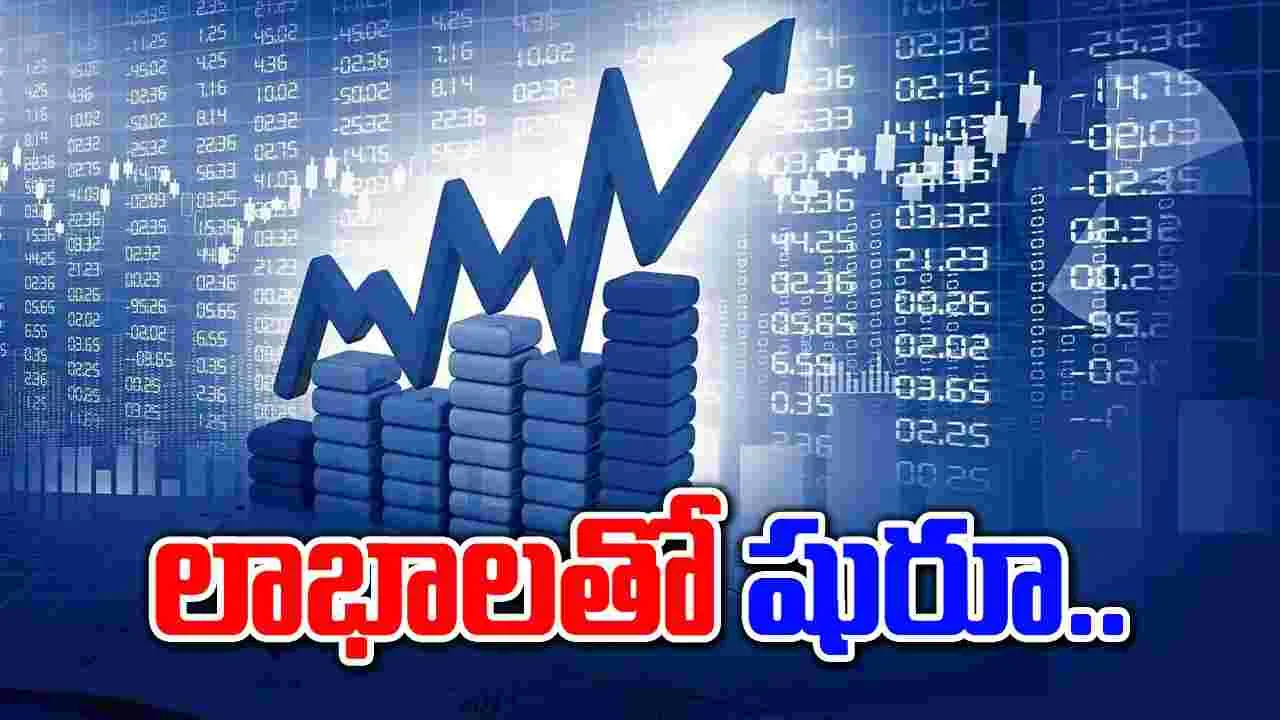 Stock Markets Today: లాభాలతో ప్రారంభమైన స్టాక్ మార్కెట్లు.. కలిసొస్తున్న అంతర్జాతీయ పరిణామాలు