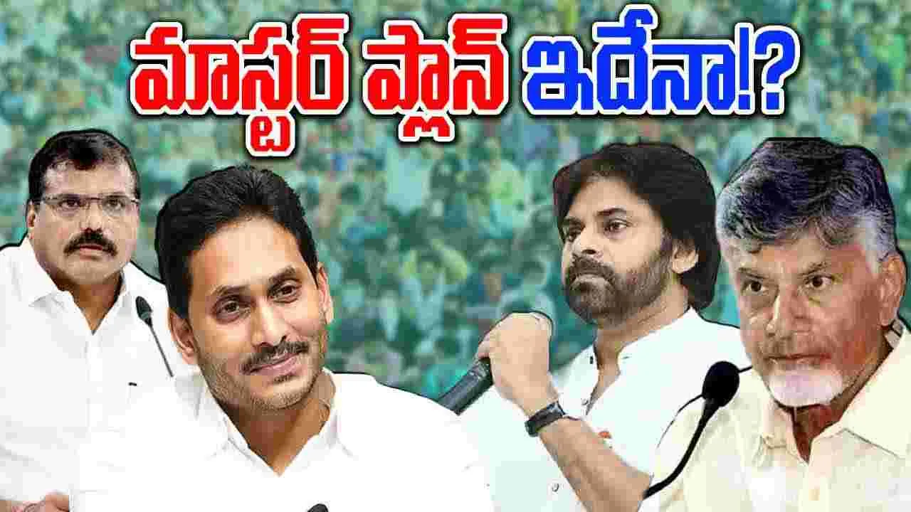 AP Politics: ఎమ్మెల్సీ ఎన్నికల్లో కూటమి ప్లాన్ ఇదేనా..?