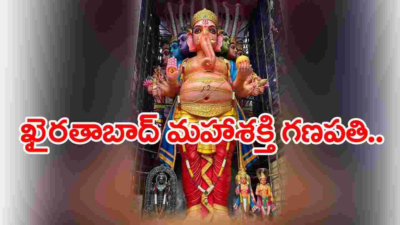 మహాశక్తి గణపతికి తొలిపూజలో సీఎం రేవంత్ రెడ్డి..