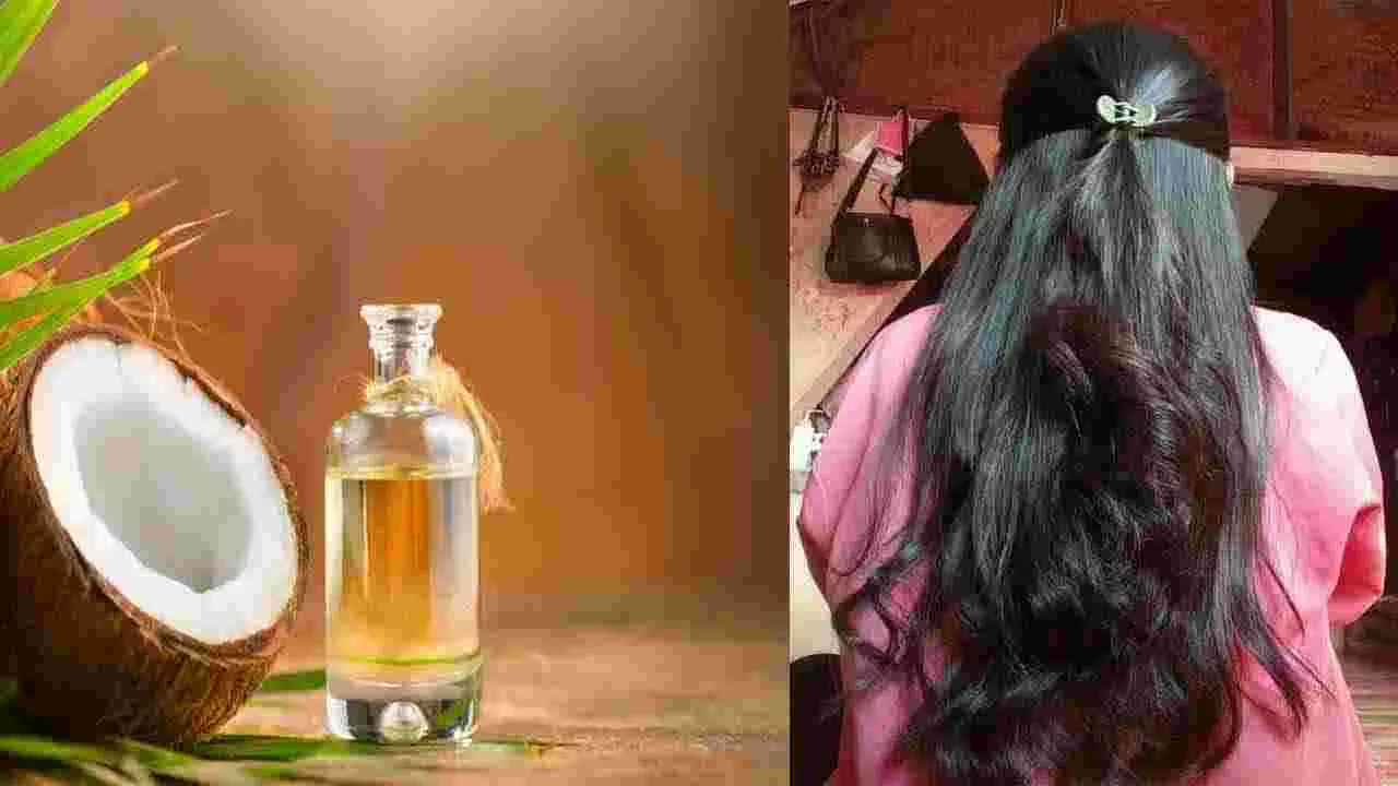 Hair Growth: కొబ్బరి నూనెలో ఈ పదార్థాలు మిక్స్ చేసి రాస్తే చాలు.. జుట్టు చెప్పలేనంత పొడవుగా,  బలంగా మారుతుంది..!