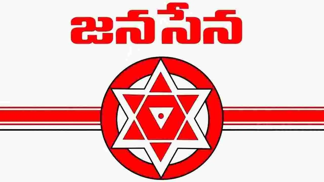 Janasena: జనసేన జెండాకు ఘోర అవమానం.. భగ్గుమన్న జనసైనికులు