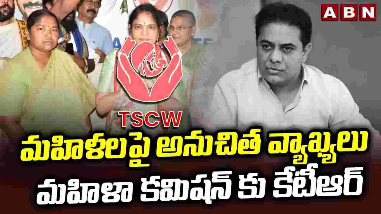 KTR: బీఆర్ఎస్- కాంగ్రెస్ నేతల పోటాపోటీ నినాదాలు