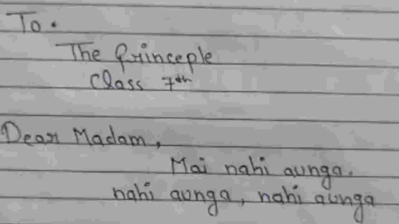 Viral Video: ఏడో తరగతి కుర్రాడు రాసిన లీవ్ లెటర్ చూస్తే అవాక్కవ్వాల్సిందే.. ప్రిన్సిపాల్‌కు ఏం చేయాలో అర్థం కాక.. 