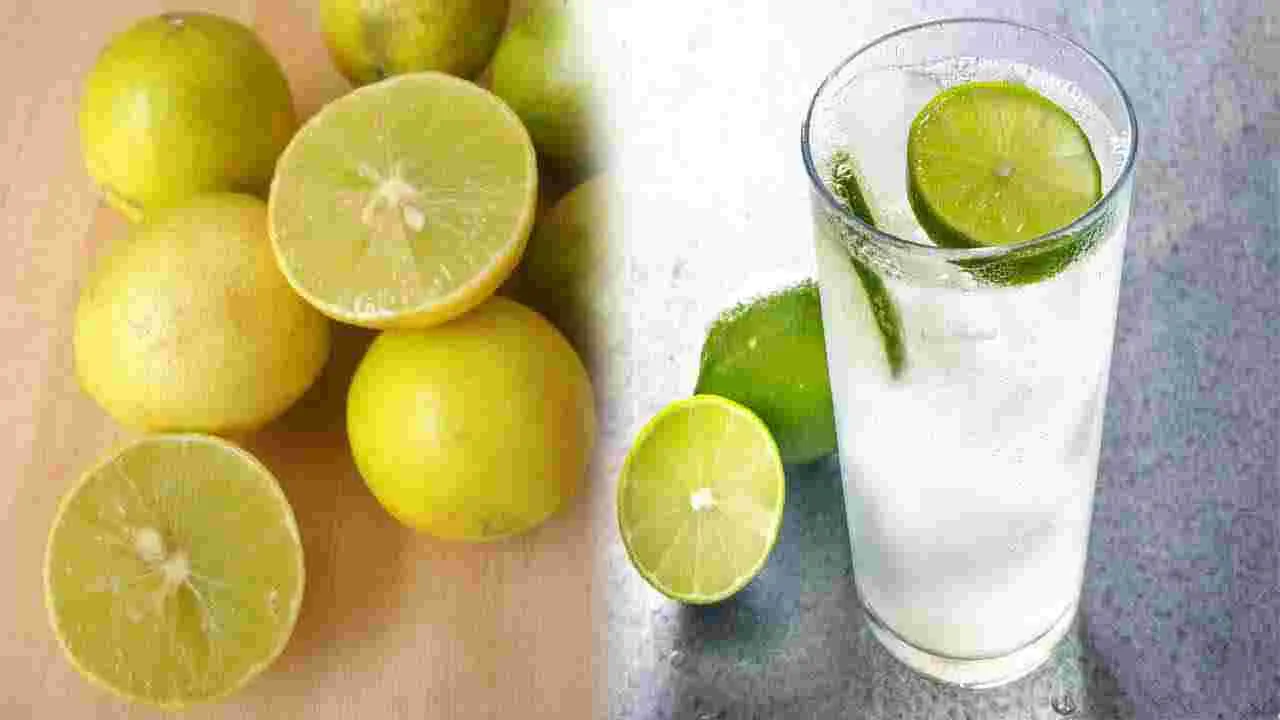 Lemon Juice: నిమ్మరసం బాగా వాడుతుంటారా? చాలామందికి తెలియని నిజాలు ఇవీ..!