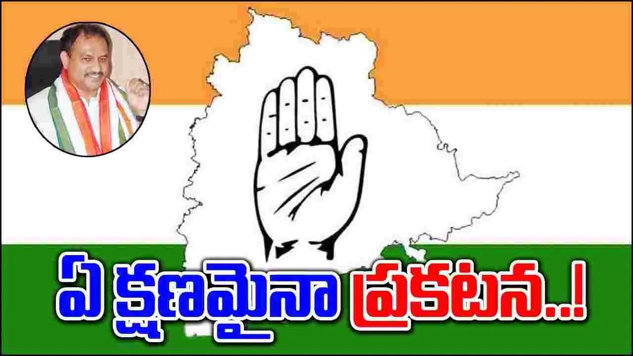 TPCC Chief: తెలంగాణ పీసీసీ చీఫ్ ఫిక్స్.. నేడే ప్రకటన!