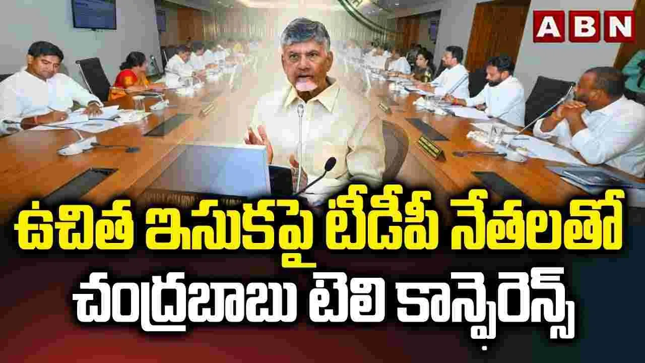 CM Chandrababu: నూతన ఇసుక విధానంపై వైసీపీ తప్పుడు ప్రచారం: చంద్రబాబు