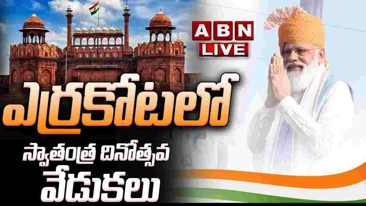 PM Modi: భారత ప్రస్థానం ప్రపంచానికే స్ఫూర్తిదాయకం: ప్రధాని మోదీ