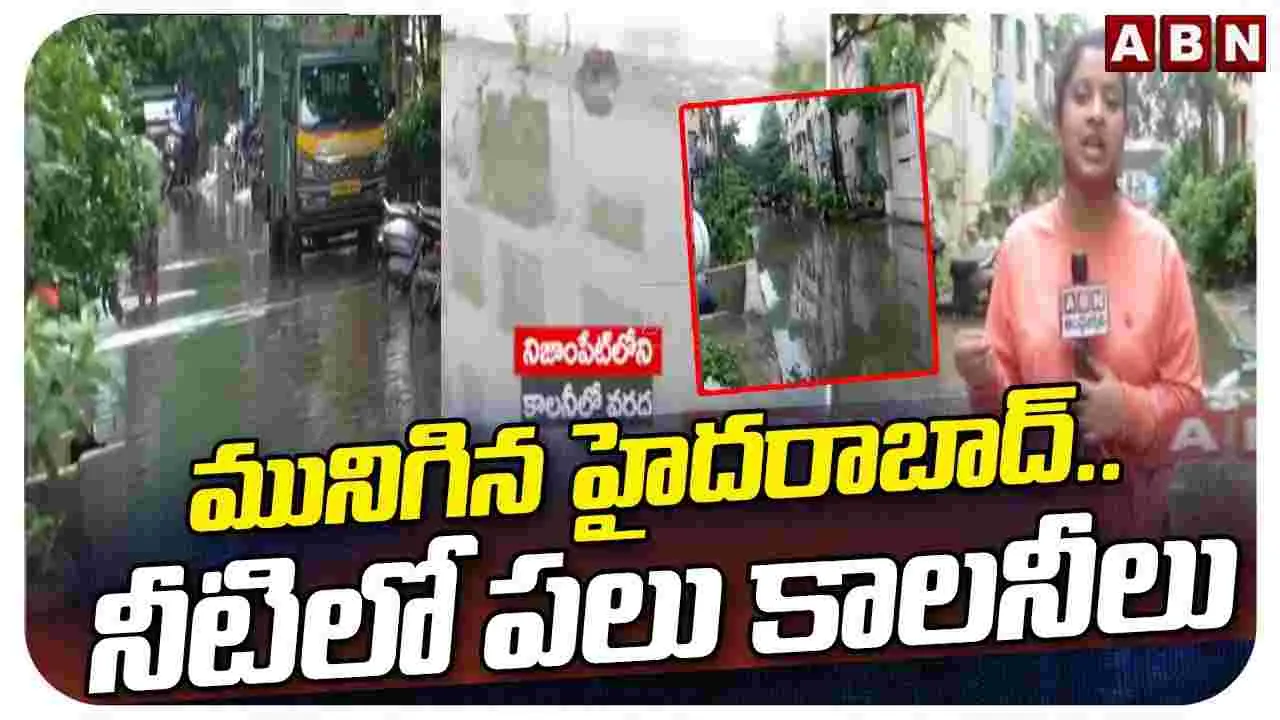 Rains: మోటార్లతో బయటకు పంపిస్తోన్న ప్రజలు 