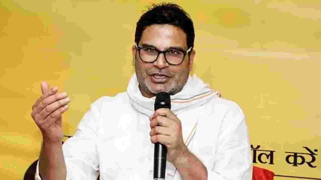 Prashant Kishor: RJDకి ప్రశాంత్ కిషోర్ సవాల్.. ముస్లిం సీట్ల విషయంలో కీలక వ్యాఖ్యలు