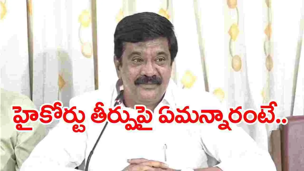 BRS: హైకోర్టు నిర్ణయాన్ని స్వాగతిస్తున్నాం: మాజీ మంత్రి ప్రశాంత్ రెడ్డి 