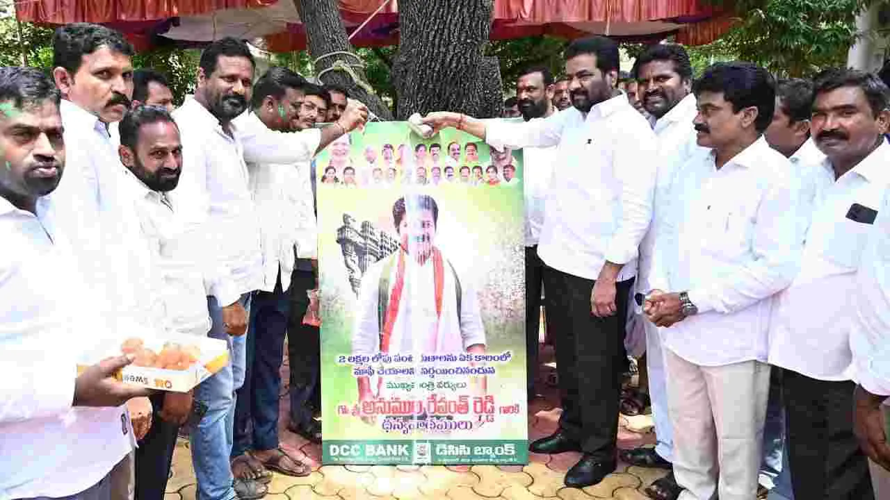 CM Revanth Reddy: రైతు రుణమాఫీ రెండో విడత నిధులు విడుదల..