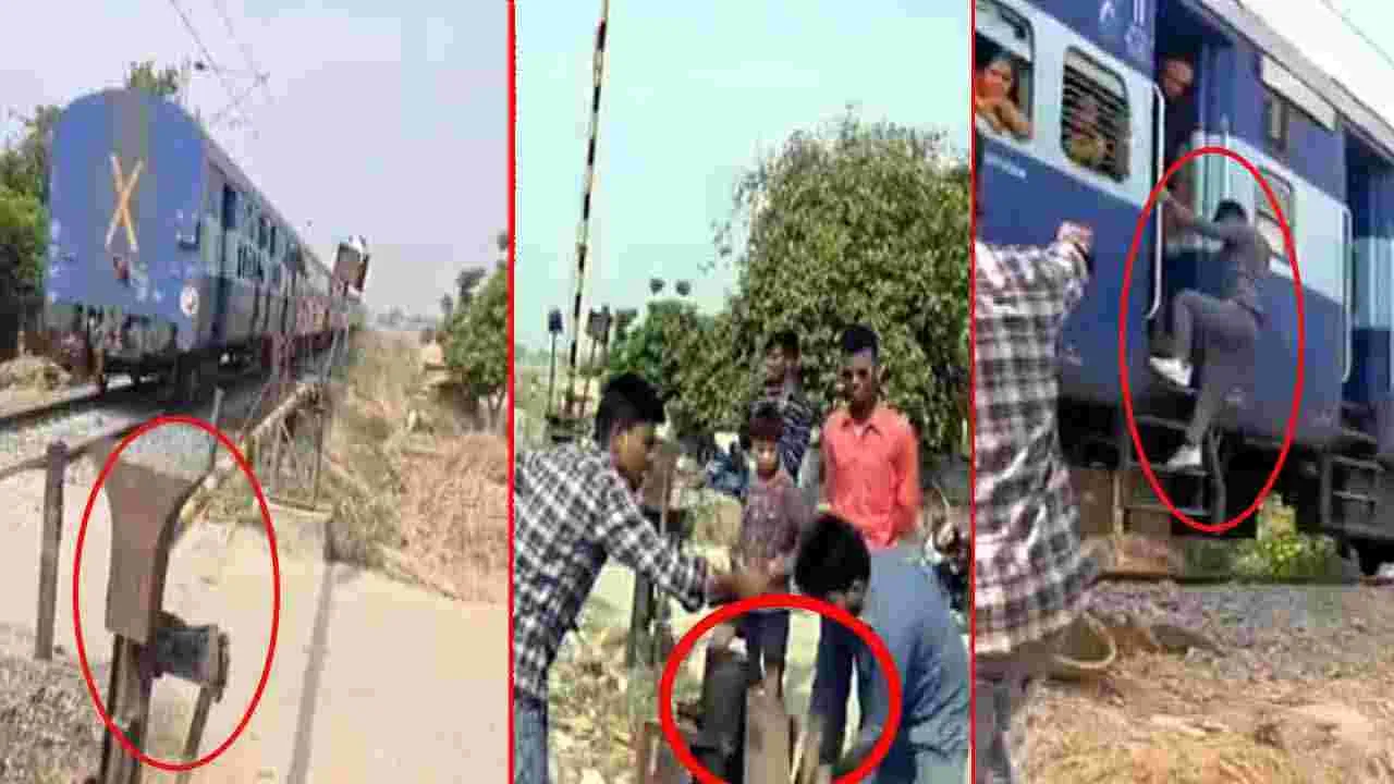 Viral Video: ఇదేంట్రా బాబోయ్.. రైల్వే గేట్‌ను ఎలా ఆపరేట్ చేస్తున్నారో చూస్తే.. అవాక్కవ్వాల్సిందే.. 