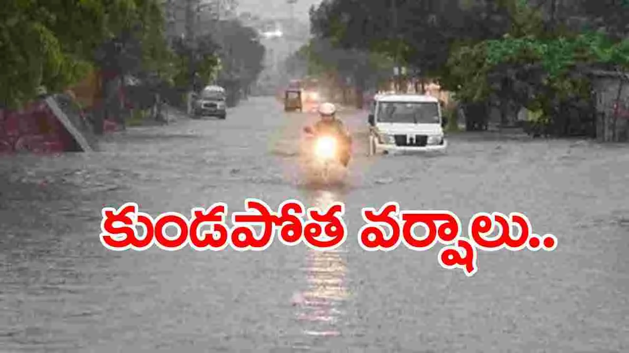 Rain Alert: వరంగల్ జిల్లాలో వర్షాలు.. లోతట్టు ప్రాంతాలు జలమయం..