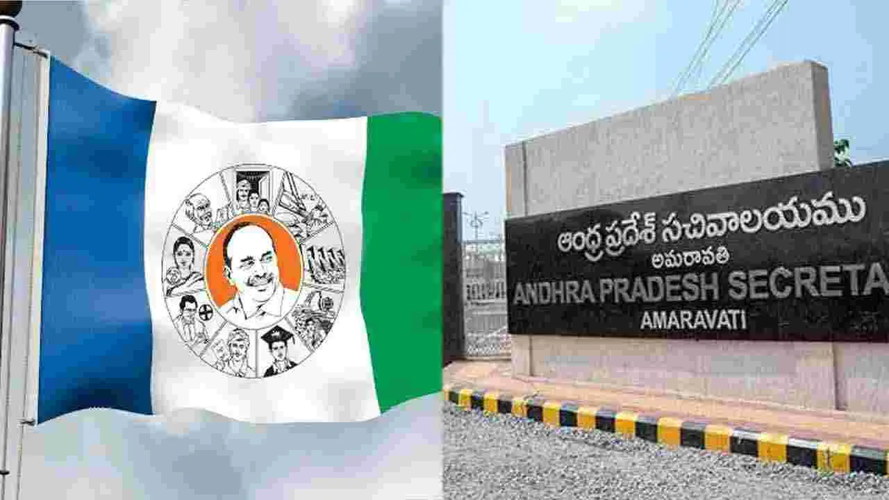 Secretariat: సచివాలయంలో పాతుకుపోయిన వైసీపీ అనుకూల అధికారులు.. వారు చేస్తున్న బాగోతం ఇదీ!