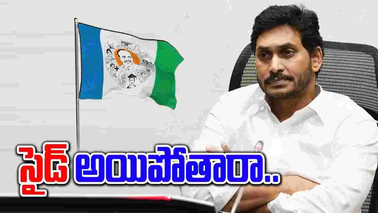 AP Politics: స్థానిక సంస్థల ఎన్నికల బరి నుంచి వైసీపీ తప్పుకుంటుందా..