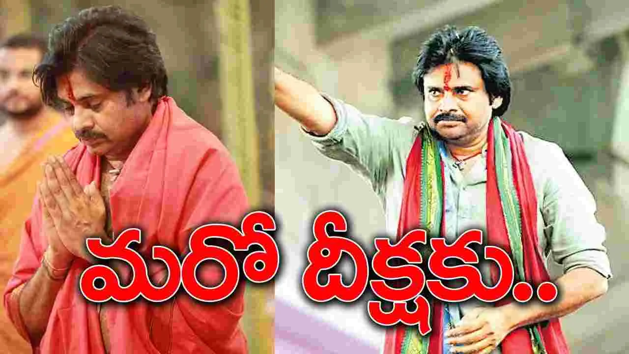 Pawan Kalyan: తిరుమల ఘటనపై పవన్ సంచలన నిర్ణయం.. 11 రోజుల ప్రాయశ్చిత్త దీక్షకు సిద్ధం