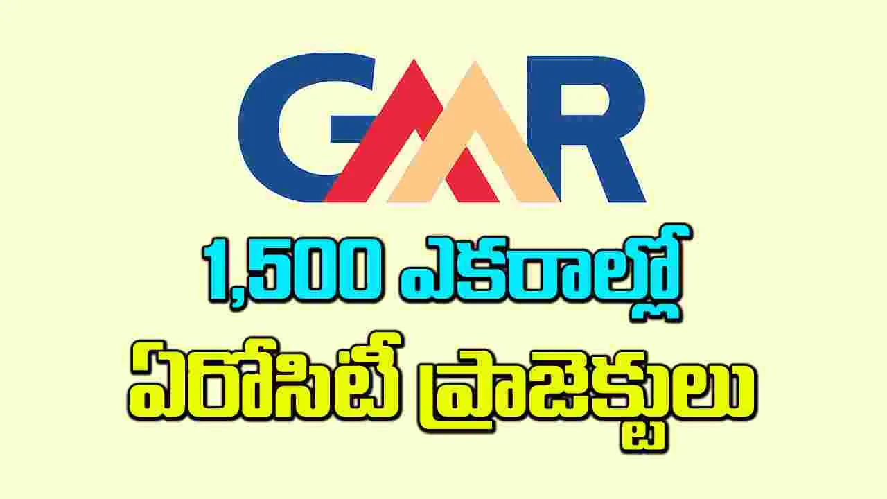 1,500 ఎకరాల్లో ఏరోసిటీ ప్రాజెక్టులు