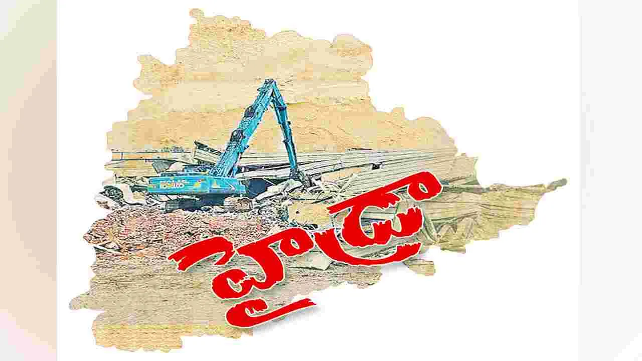 Hydra : మునిసిపాలిటీల్లోనూ హైడ్రా!