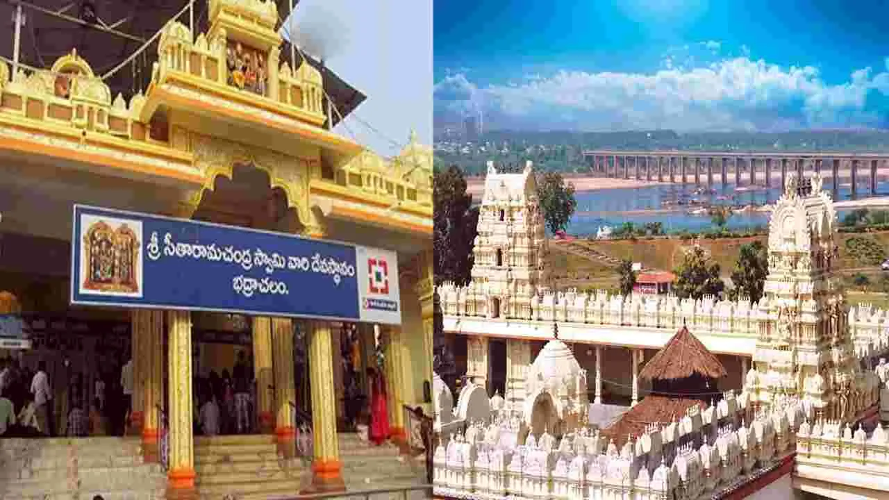 Bhadrachalam: ‘రామయ్య’ పేరిట ప్రైవేట్‌ కార్యక్రమాలు నిషిద్ధం‘రామయ్య’ పేరిట ప్రైవేట్‌ కార్యక్రమాలు నిషిద్ధం