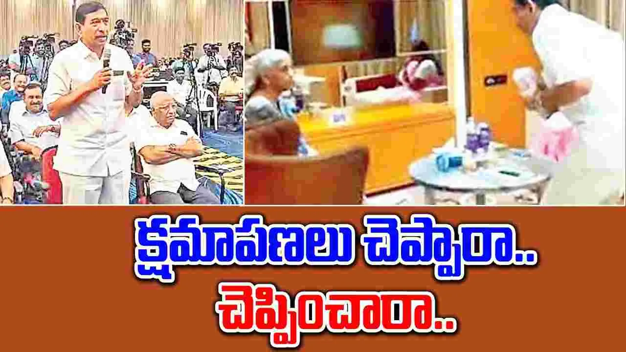 Nirmala Sitharaman:  క్షమాపణ చెప్పారా.. చెప్పించారా.. నిర్మలా ఎపిసోడ్‌లో అసలు ఏం జరిగింది..