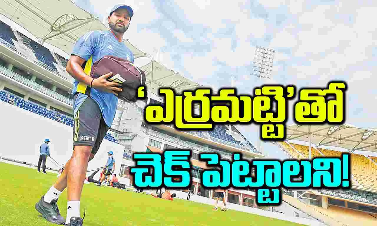 ‘ఎర్రమట్టి’తో చెక్‌ పెట్టాలని!