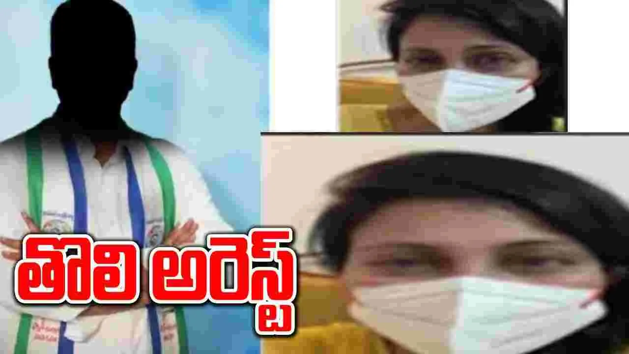 AP: జత్వానీ కేసులో తొలి అరెస్ట్.. ఆయన్ని అదుపులోకి తీసుకున్న పోలీసులు