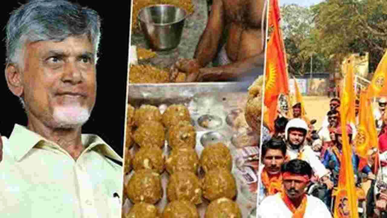 Tirupati Laddu: తిరుమలలో స్వతంత్ర ధార్మిక హిందూ వ్యవస్థ ఏర్పాటు చేయాలి..  విశ్వహిందూ పరిషత్ డిమాండ్