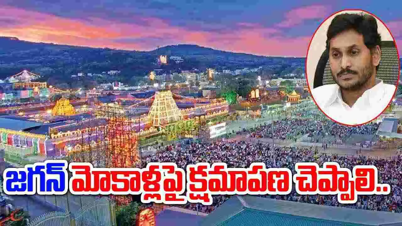 Tirumala Laddu Issue: వారిపై హిందూ సంఘాలు ఆగ్రహం, అరండల్ పేట పోలీసులకు ఫిర్యాదు..