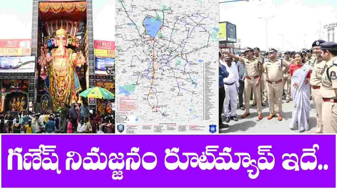 Ganesh Immersion: శోభాయాత్రకు రెడీ.. రూట్ మ్యాప్ ఇదే..