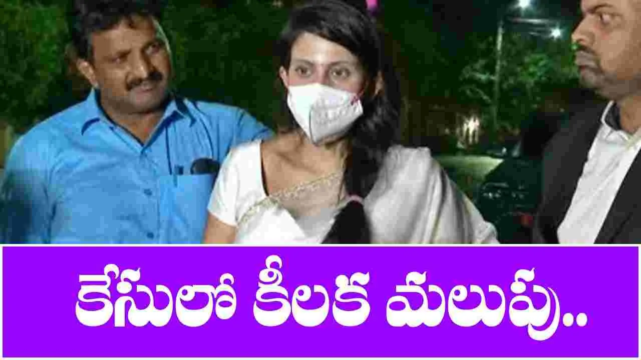 Kadambari Jethwani Case: జెత్వానీ ఫిర్యాదుతో విద్యాసాగర్‌పై కేసు 