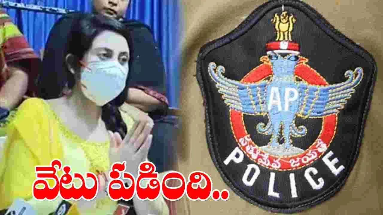 kadambari Jethwani: జెత్వానీ కేసులో ఇద్దరిపై వేటు