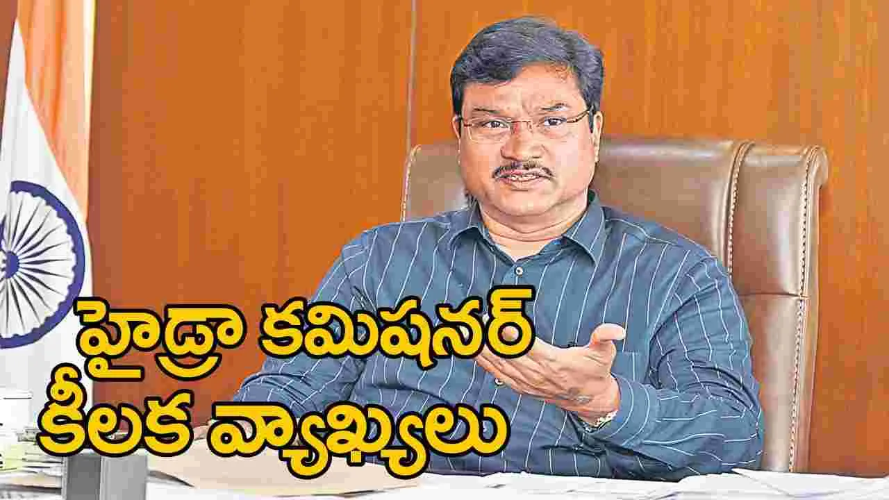 సుప్రీం తీర్పు హైడ్రాకు వర్తించదు: రంగనాథ్‌