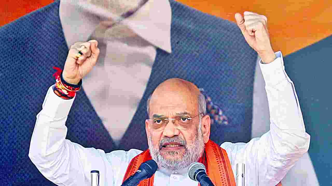 Amit Shah : పాతాళానికి తొక్కేస్తాం