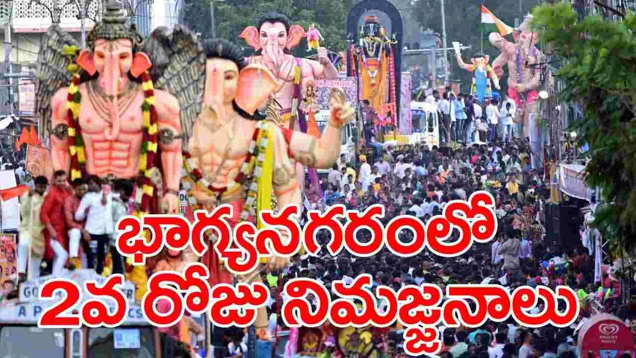 TS News: 2వ రోజు హుస్సేన్ సాగర్ వద్ద కొనసాగుతున్న గణేష్ నిమజ్జనాలు