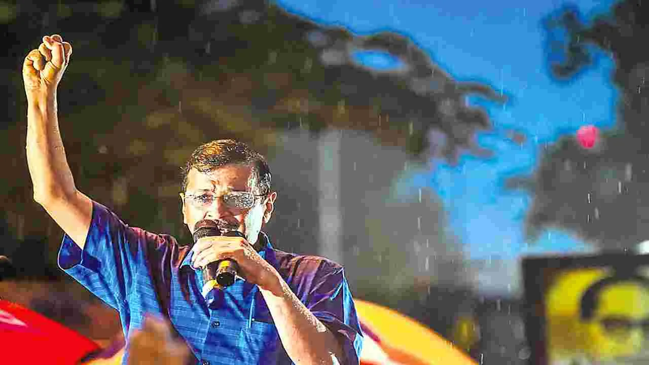 Kejriwal : మనోధైర్యం 100 రెట్లు