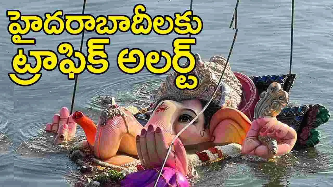 Ganesh immersion: హైదరాబాద్‌లో గణేష్ నిమజ్జనాలకు రూట్ మ్యాప్ విడుదల