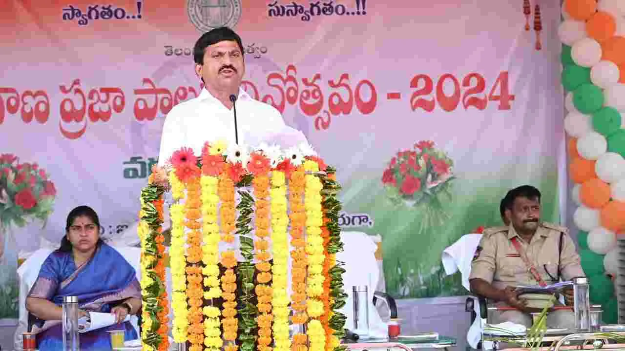 Telangana: తెలంగాణ ప్రజాపాలన దినోత్సవం 