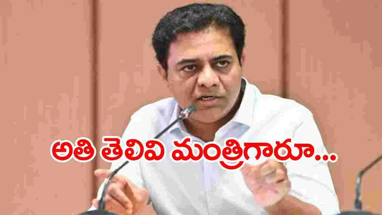 KTR: ఇంత నీతిమాలిన రాజకీయం ఎందుకు?.. ఎక్స్‌లో కేటీఆర్..